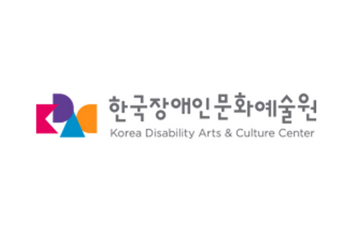 한국장애인문화예술원