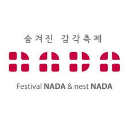 페스티벌 나다